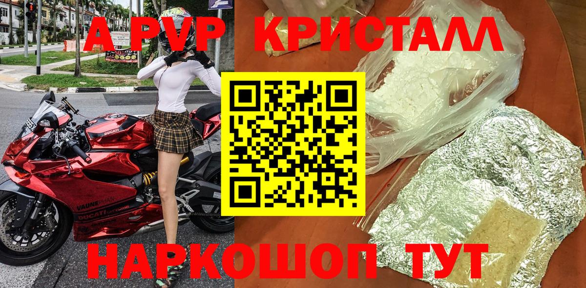 Альфа ПВП VHQ  Alfa_PVP кристаллы  Alfa_PVP  Альфа ПВП СК КРИС  Вход с VPN  Среднеуральск 