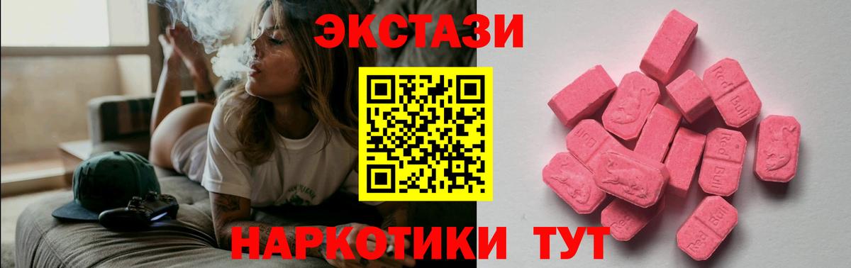 ЭКСТАЗИ 99%  дарнет шоп  Среднеуральск  Экстази Cube  Вход с VPN 