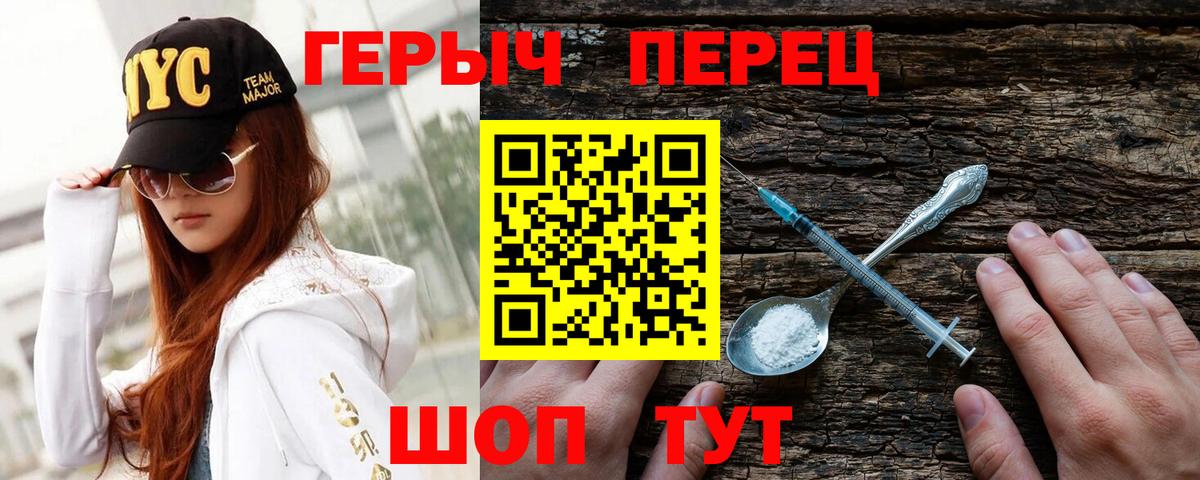 ГЕРОИН хмурый Среднеуральск