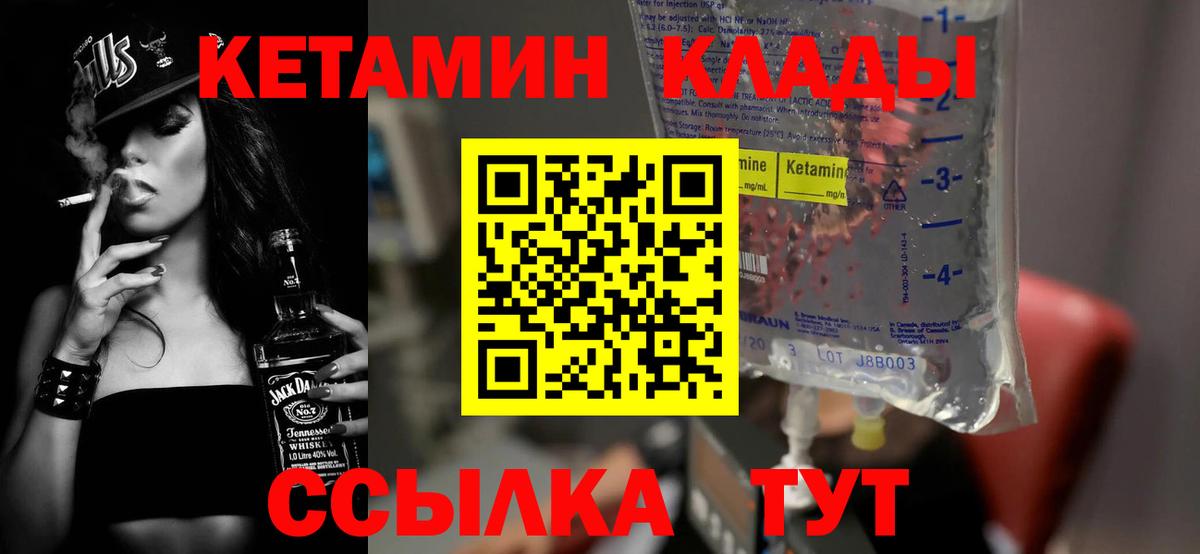 МЕГА зеркало  Вход с VPN  Среднеуральск  Кетамин ketamine  КЕТАМИН VHQ 