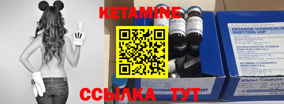 Кетамин VHQ Среднеуральск