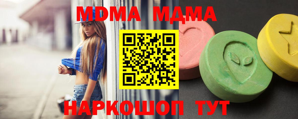 MDMA  MDMA Molly  Вход с VPN  Среднеуральск 