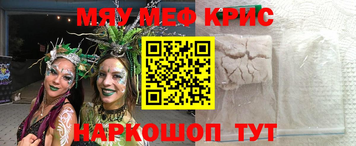 МЕФ мука Среднеуральск