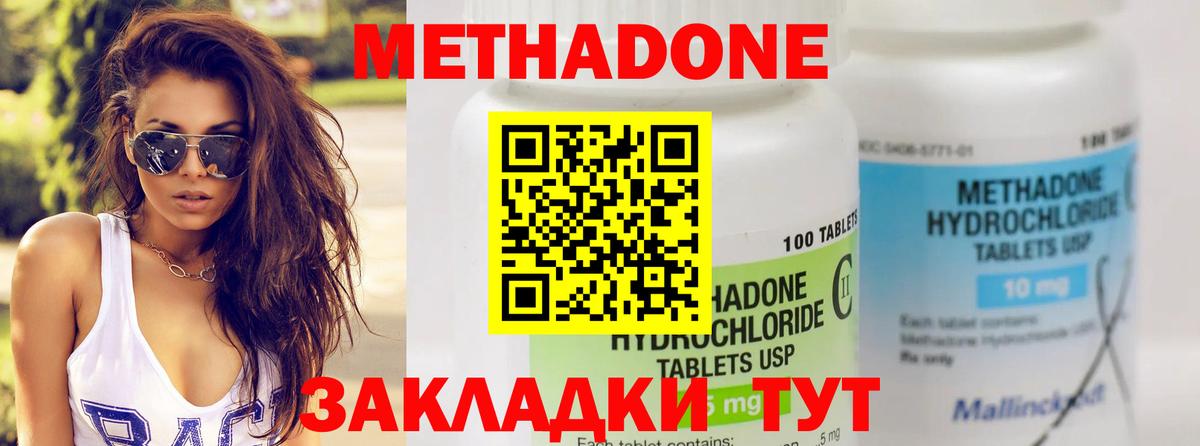 МЕТАДОН мёд Среднеуральск
