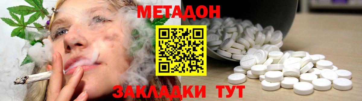 Среднеуральск  Метадон белоснежный  Вход с VPN 
