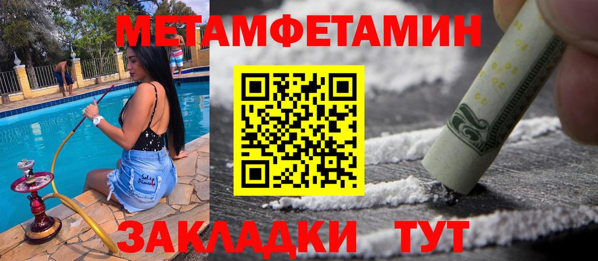 Метамфетамин пудра  Метамфетамин пудра  Метамфетамин  Вход с VPN  Среднеуральск 