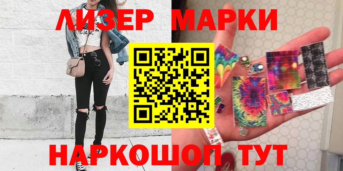 Наркотические марки 1,8мг  Наркотические марки 1,8мг  Марки 25I-NBOMe  Вход с VPN  Среднеуральск 