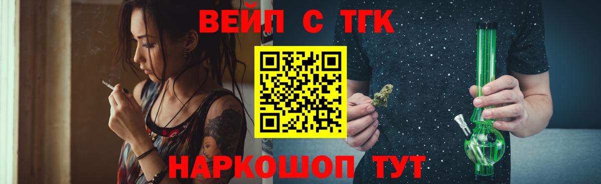 магазин продажи   ТГК Wax  Вход с VPN  Среднеуральск 